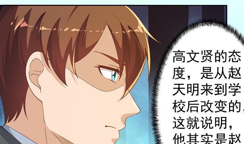 第152话 楚毅的推断30