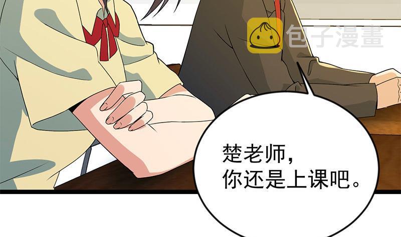 第159话 慕洋犬21