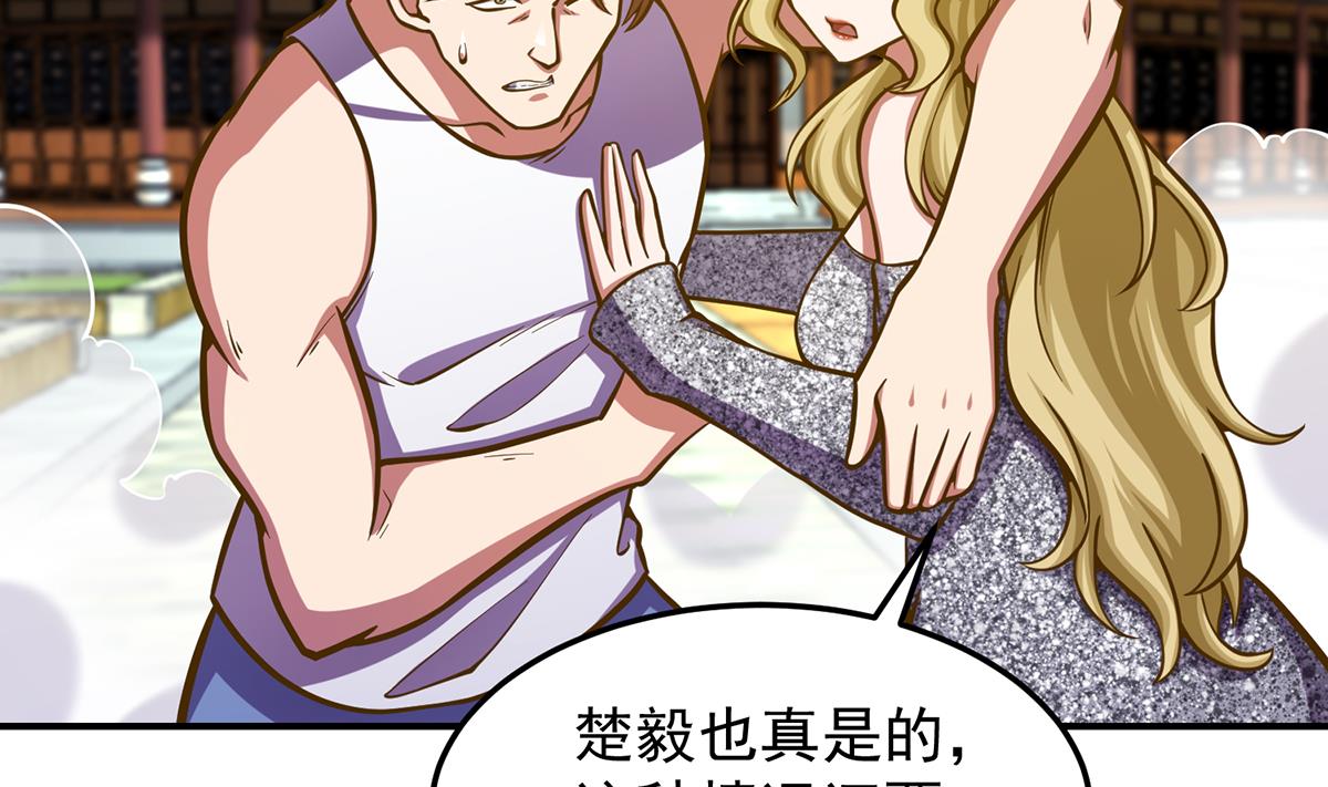 第309话 还得看楚毅9