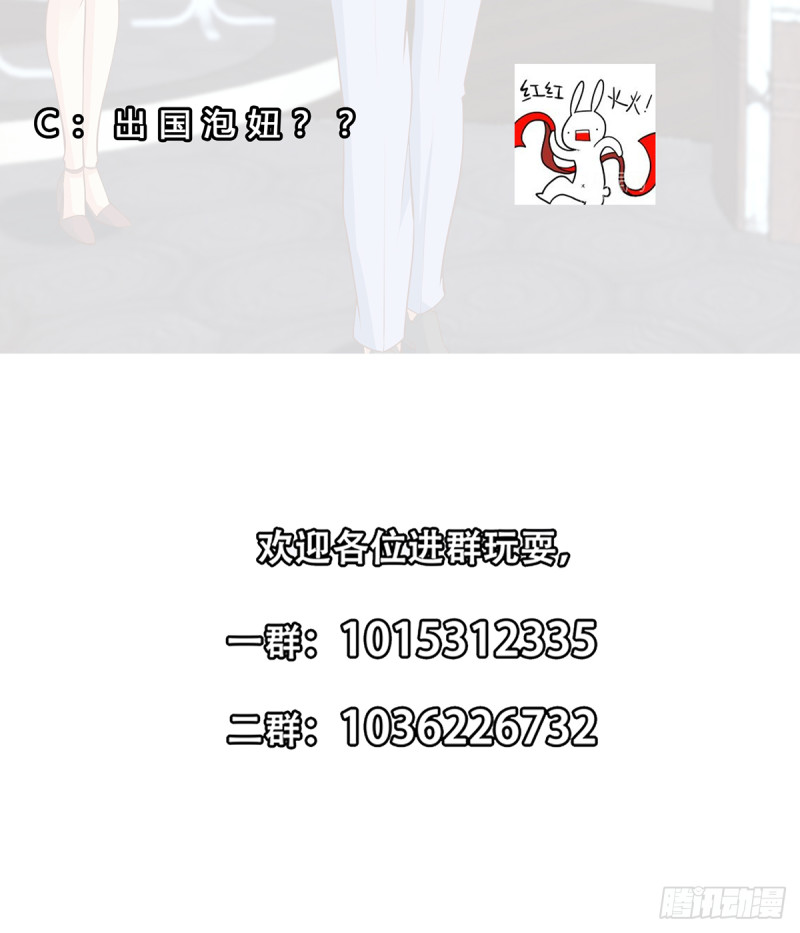 第245话 以楚老师爲尊！44