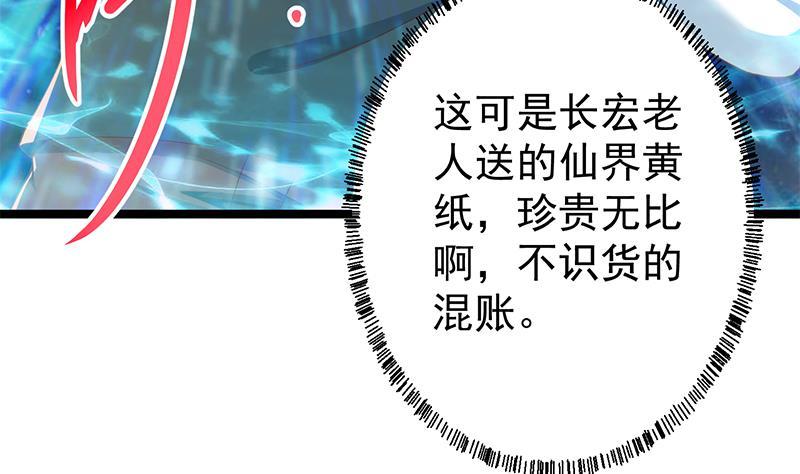 第174话 不识好人心15