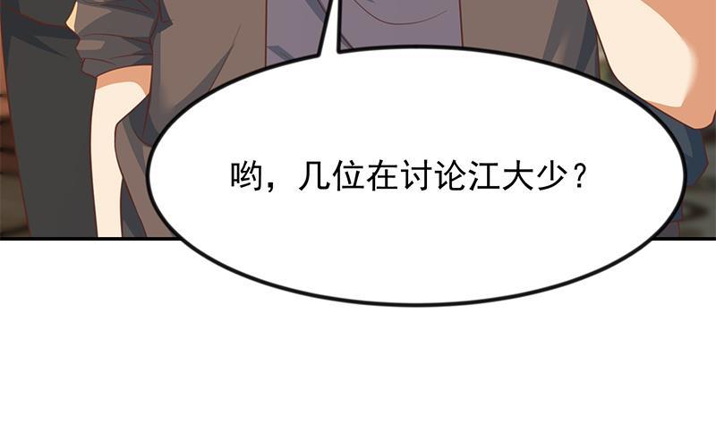 第213话 吵架你没资格40