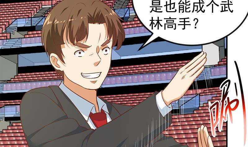 第112话 篮球对决开始！15
