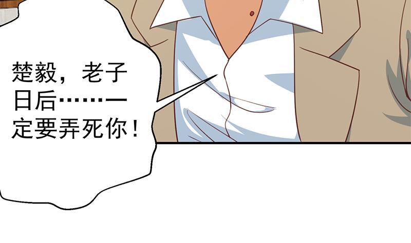 第119话 楚毅是个折磨王！12