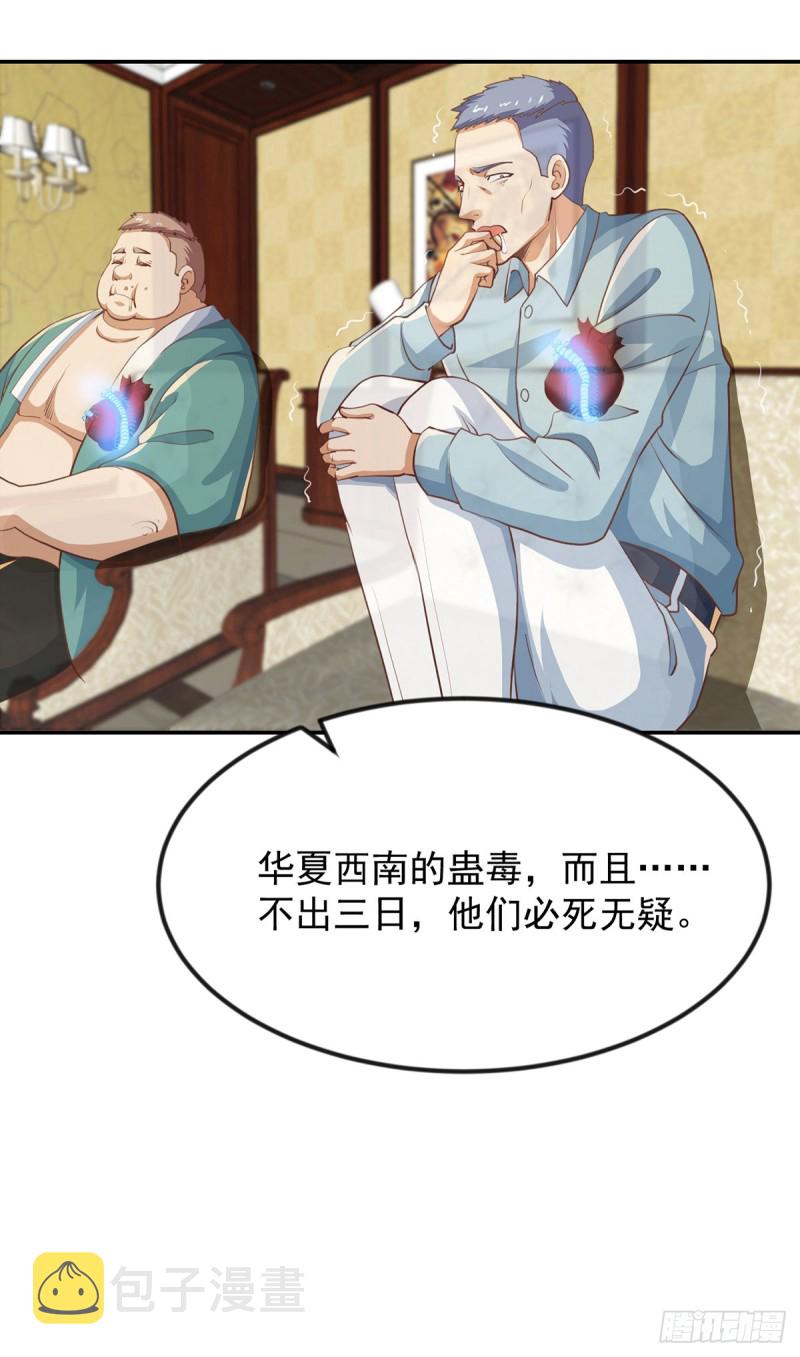 第221话 气愤的真相11