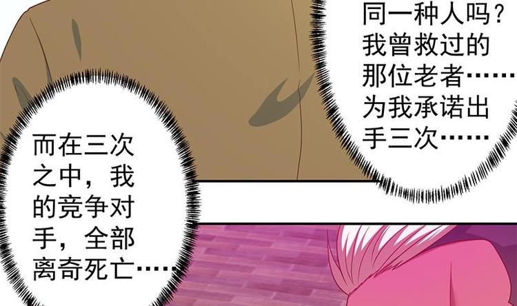 第9话 你也是那种人吗！？42