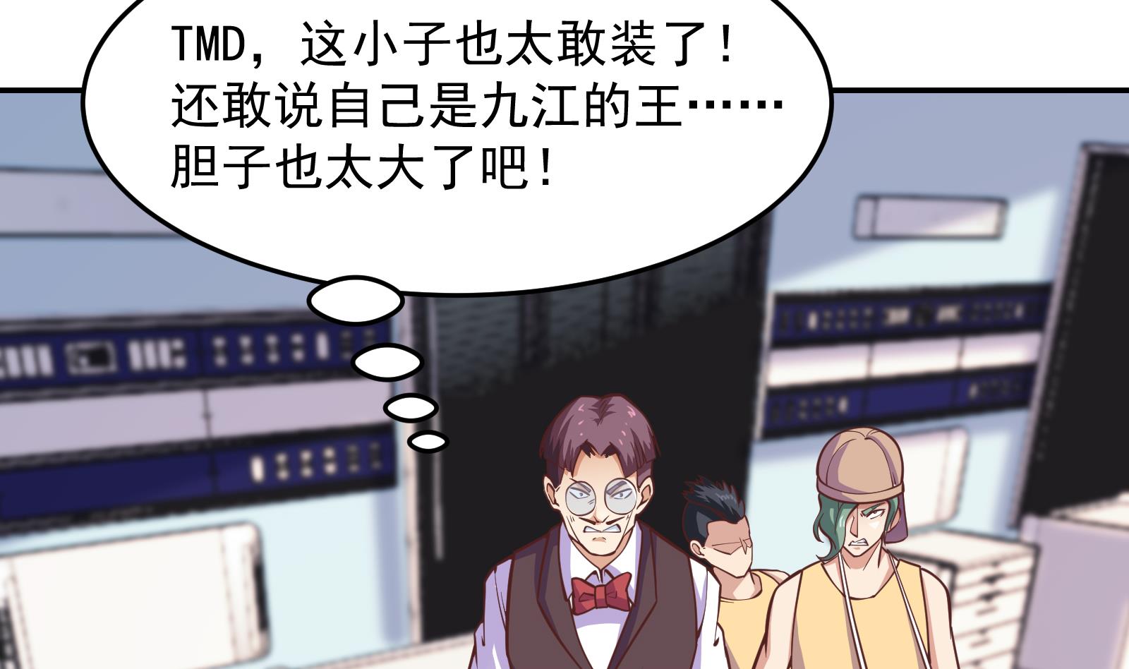 第291话 你说他姓楚？3