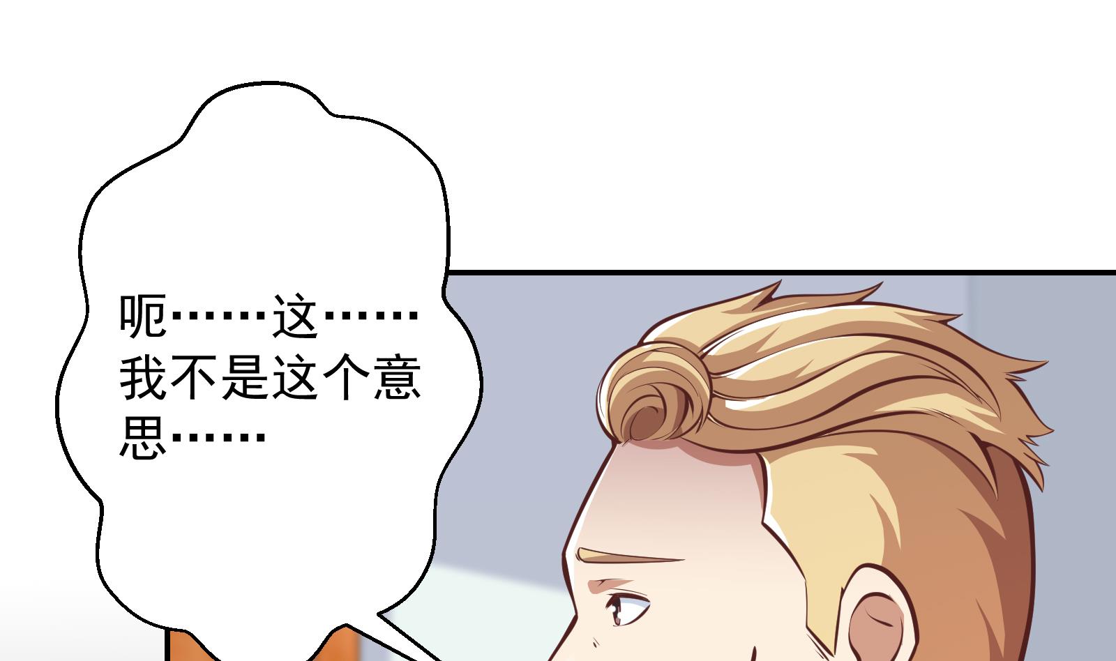第294话 做人留一线42