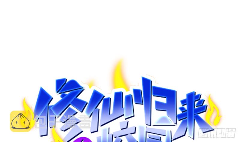第227话 刀宗老祖入华夏！0