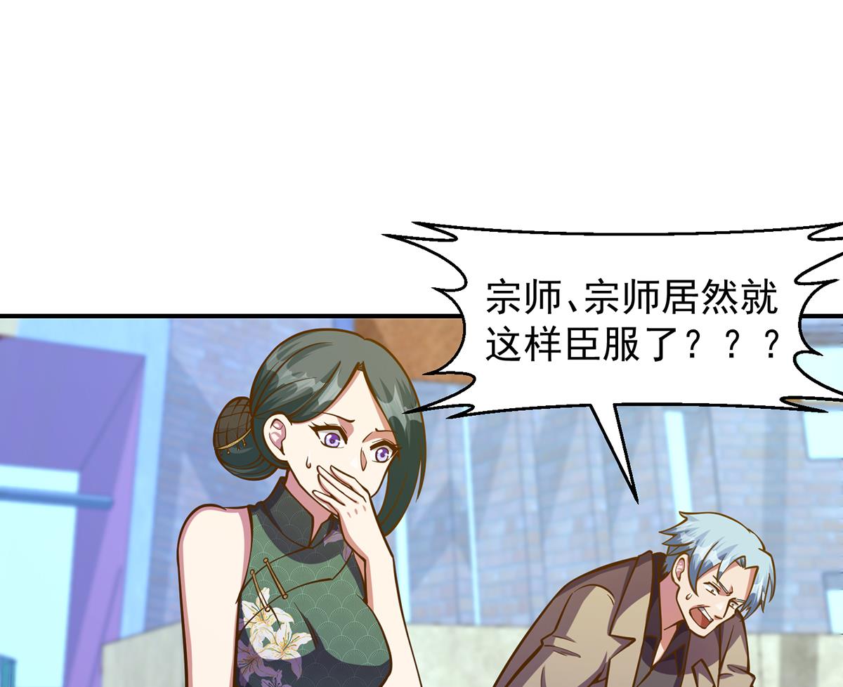 第321话 收服宗师25