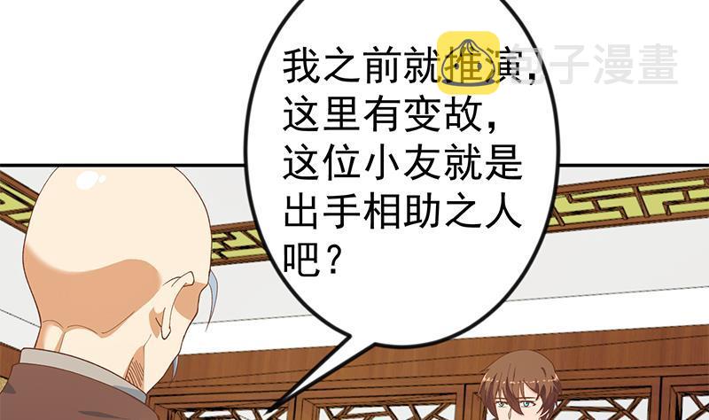 第145话 半步宗师22