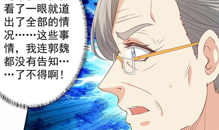 第14话 疗伤圣手！8