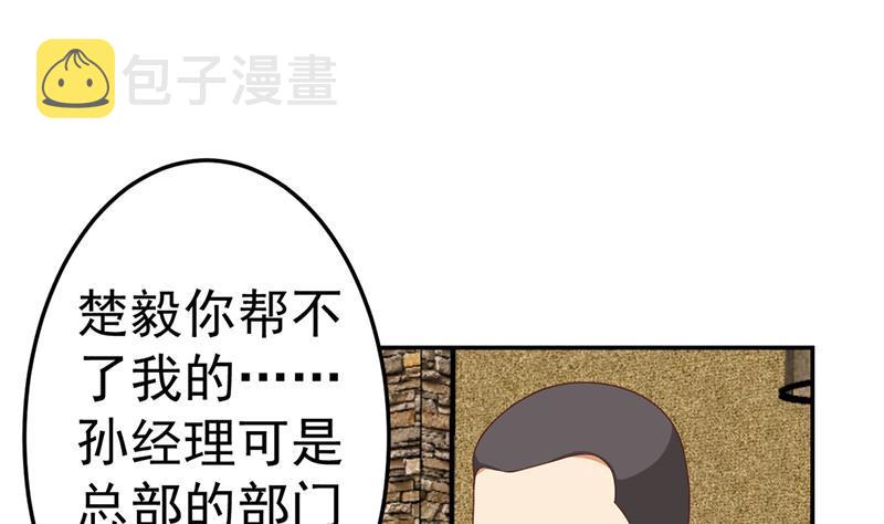第41话 欺软怕硬9