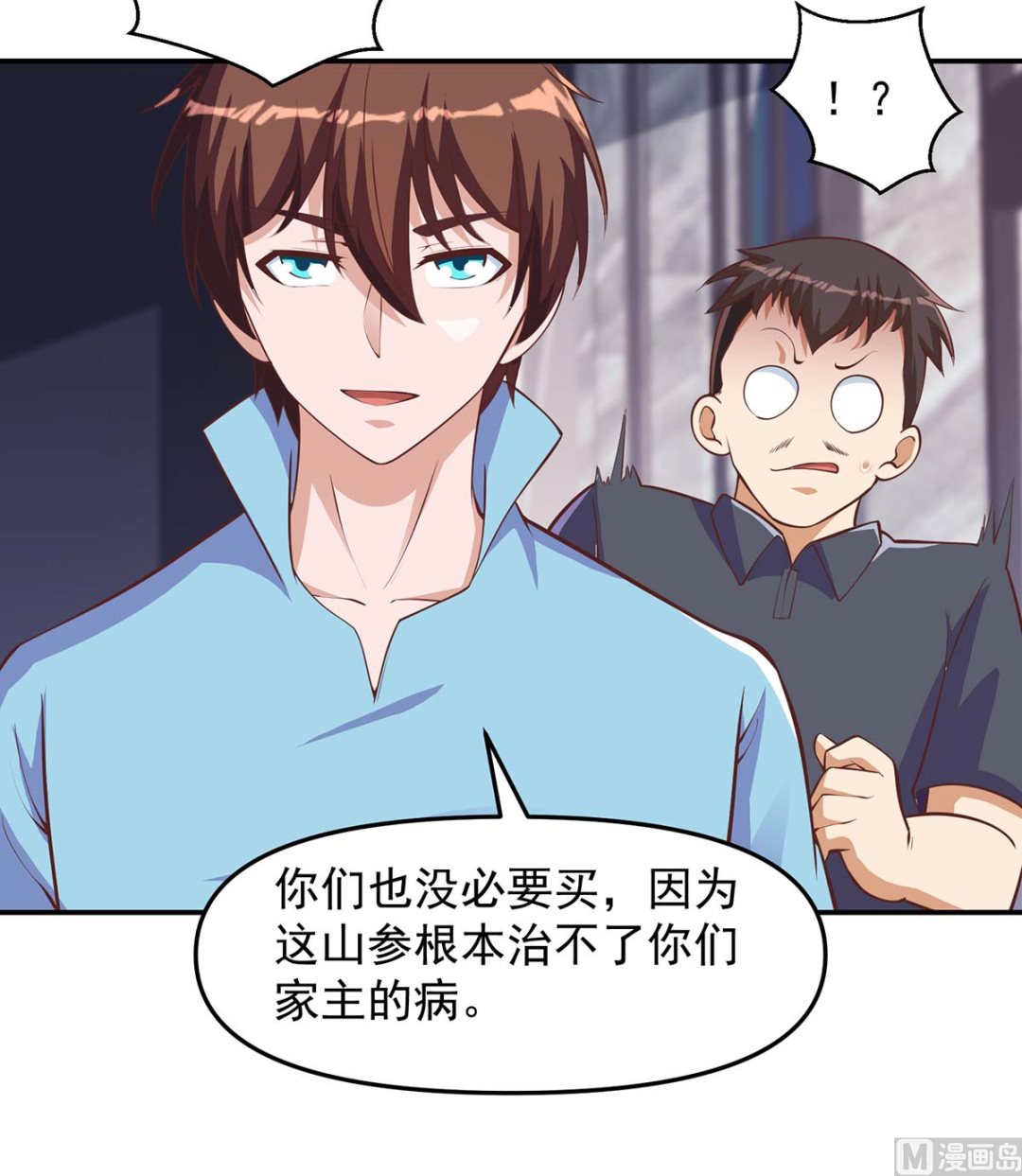第268话 打？来试试啊35