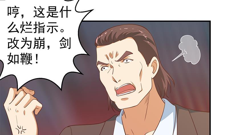 第108话 攻其胸！42