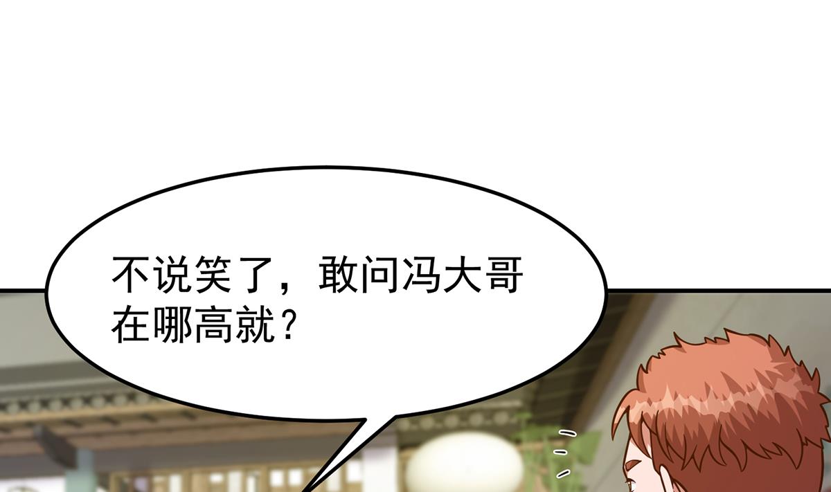 第341话 勇敢追爱！18