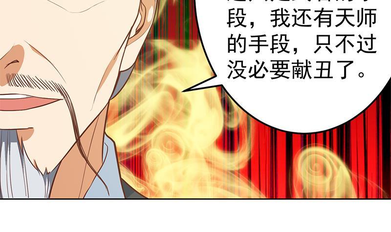 第56话 古天山的实力23