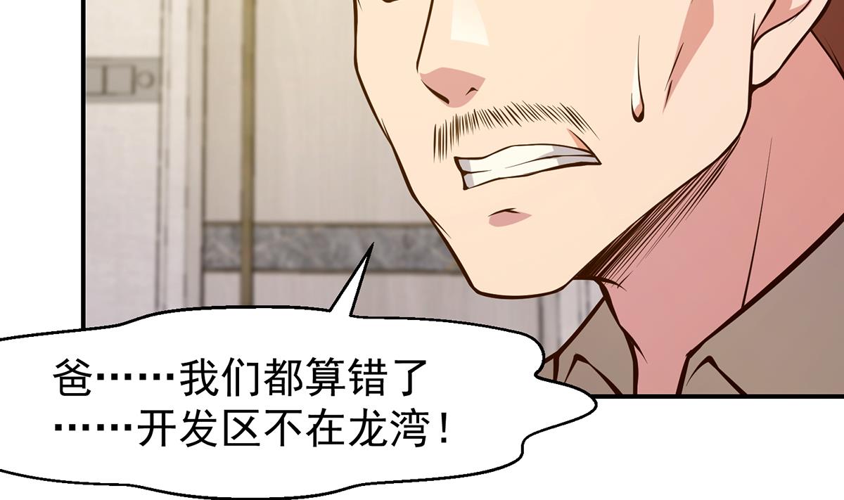 第351话 一块烂地？37