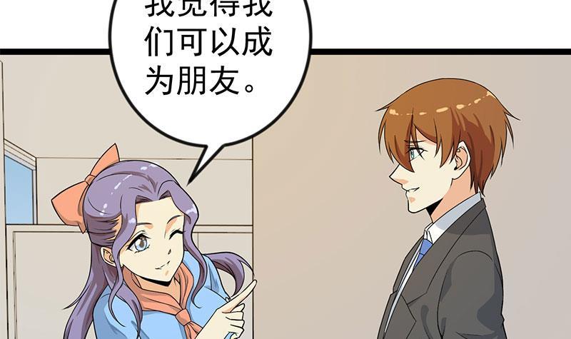 第157话 凯盛酒店凉凉！38