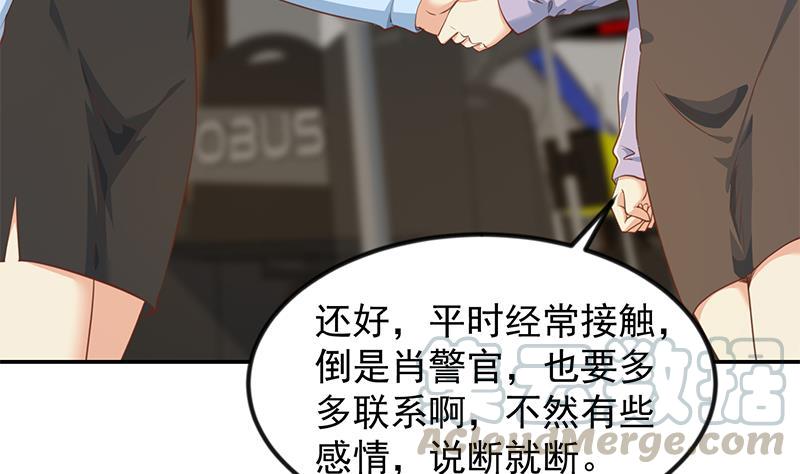 第207话 女人的好胜心6