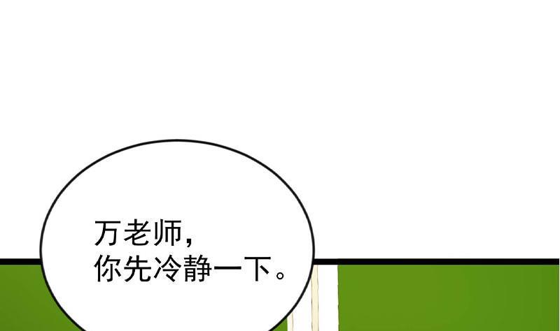 第160话 给他们道歉！30