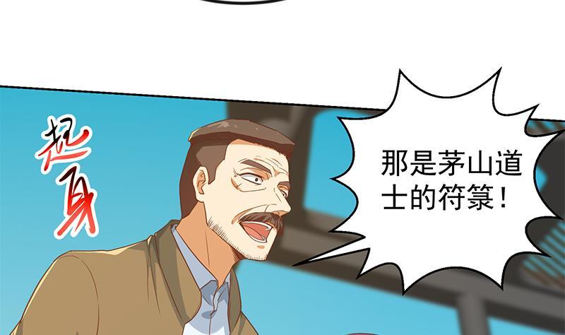 第200话 现场求婚！？24