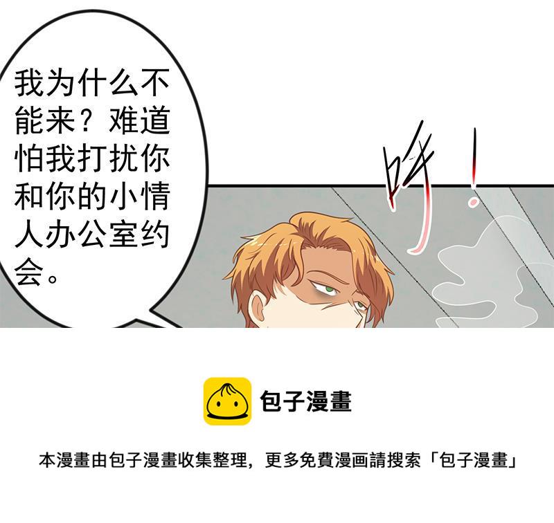 第117话 想抢楚毅的老婆？27