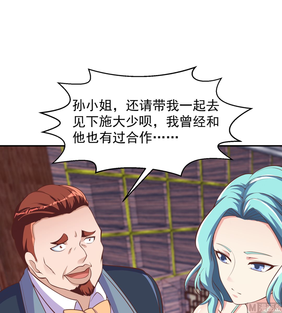 第258话 慾女来了！35