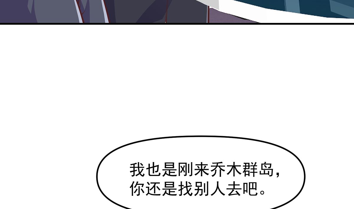 第267话 不卖也得卖！9