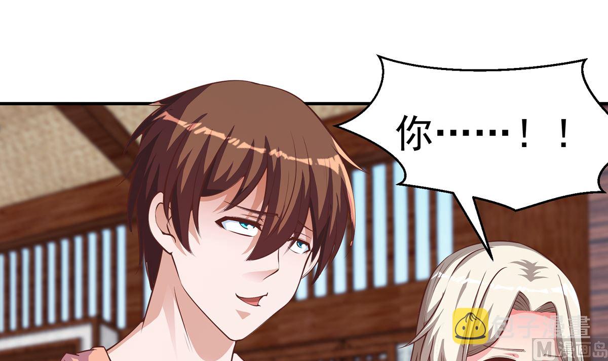 第259话 我看得上！5