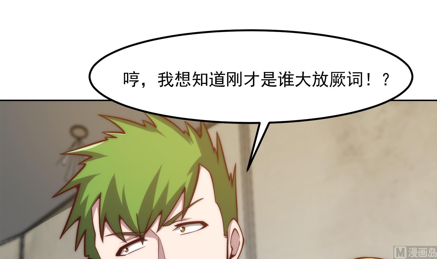 第359话 我是他大哥8