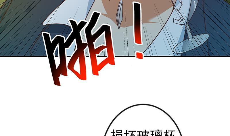 第123话 啤酒瓶子盖脸！15