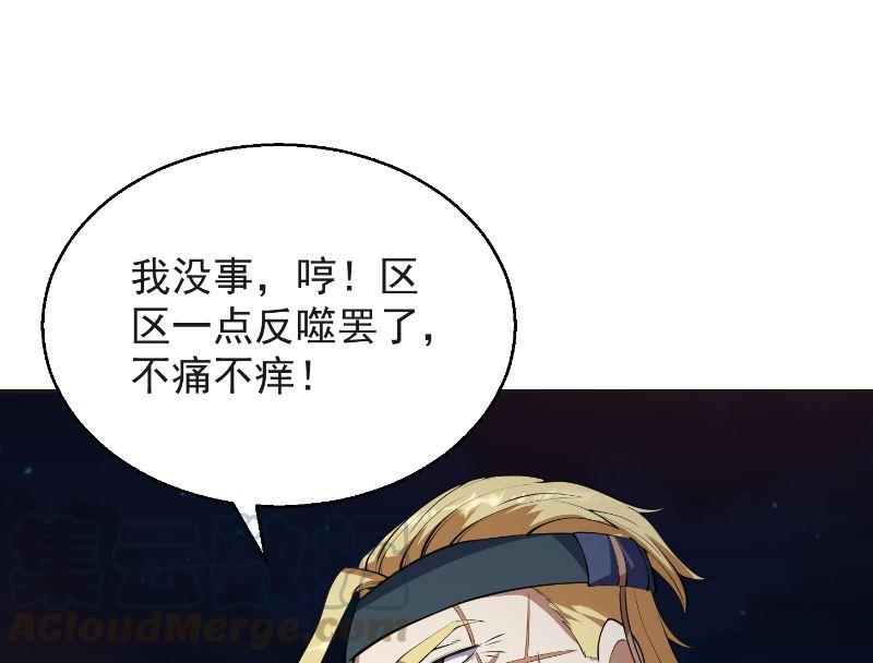 第241话 打到你吐血？9