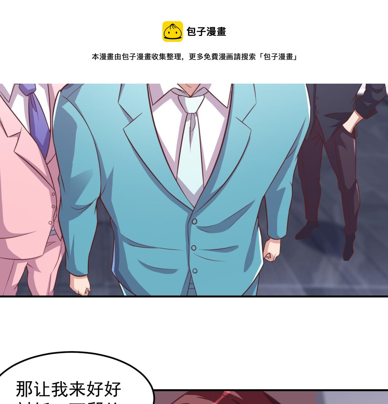 第301话 哪里来的苍蝇22