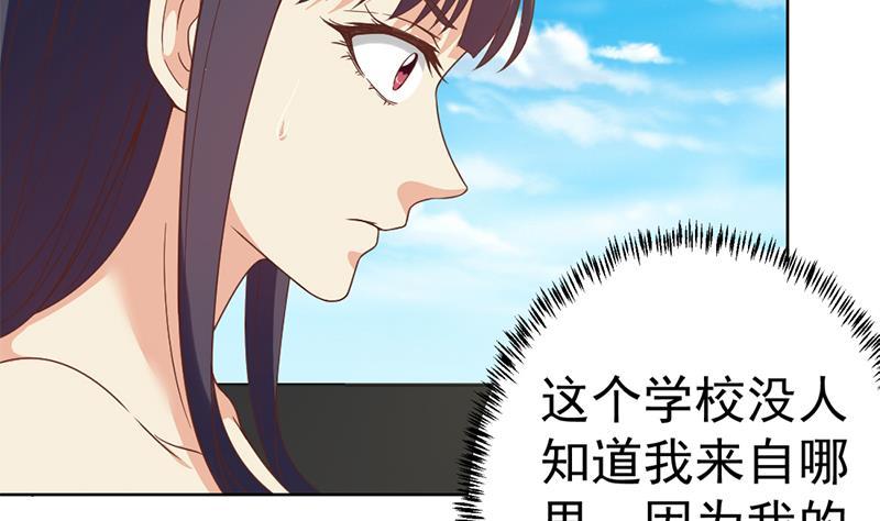 第50话 拯救校花6