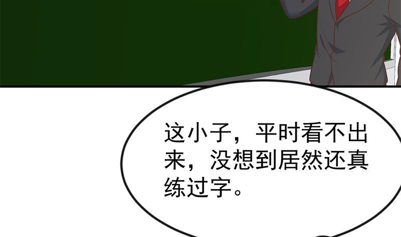 第99话 楚毅的识字技巧6