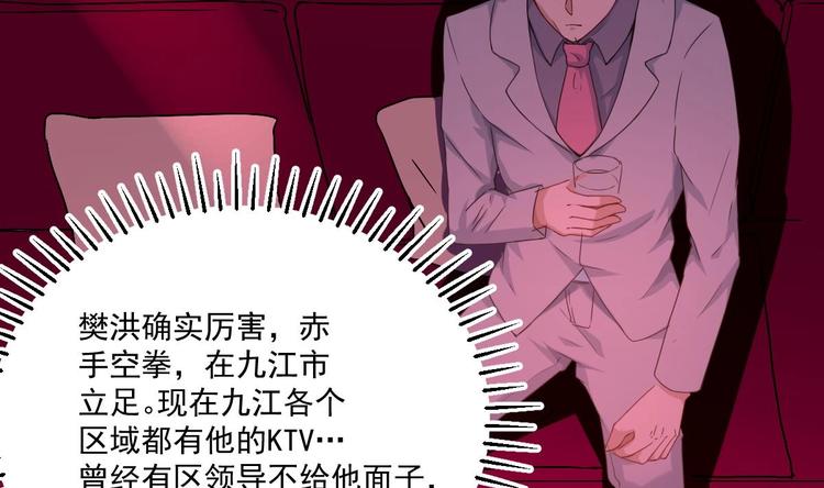 第5话 道不同，不相爲谋37