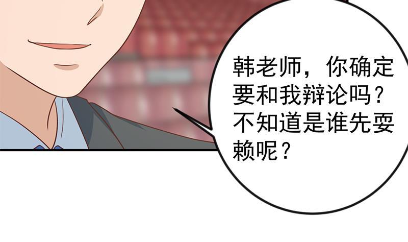 第109话 人贱则无敌25
