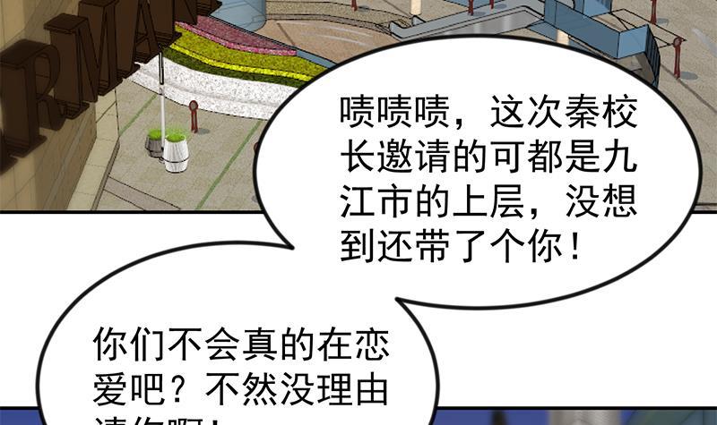 第194话 她请我去宴会？47