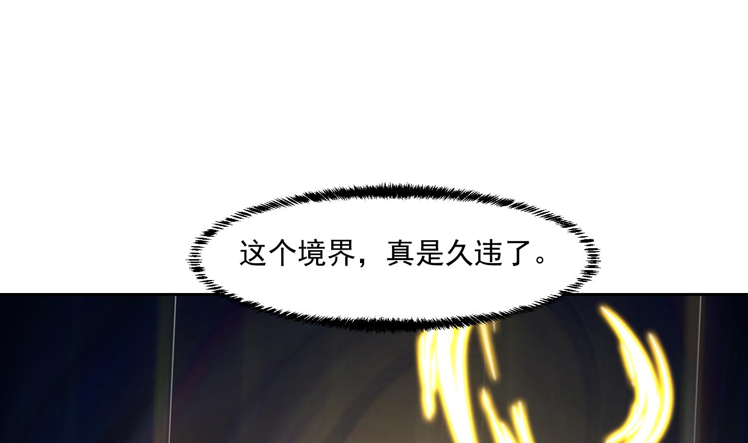 第374话 破境成宗师！36