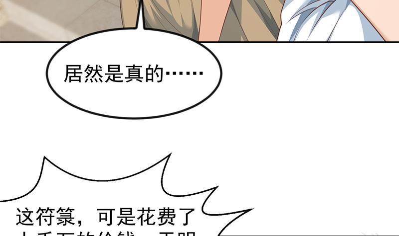 第200话 现场求婚！？35