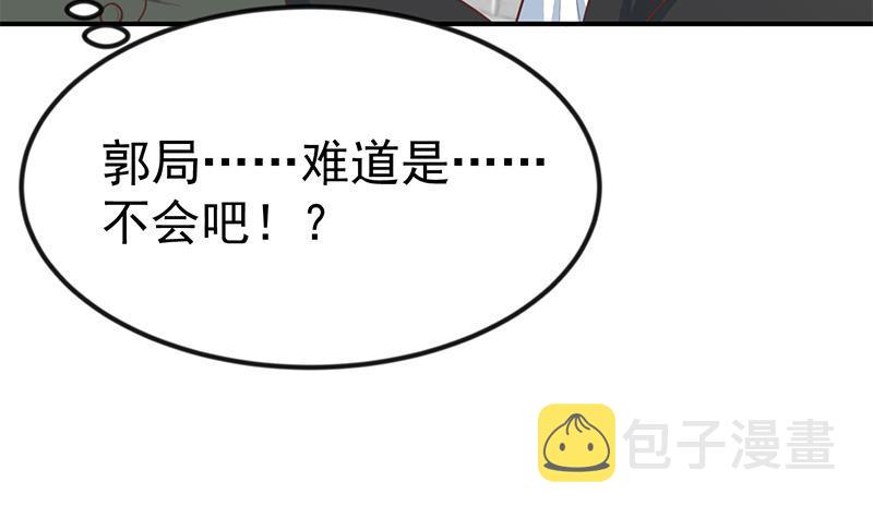 第95话 换你全家坐牢！20