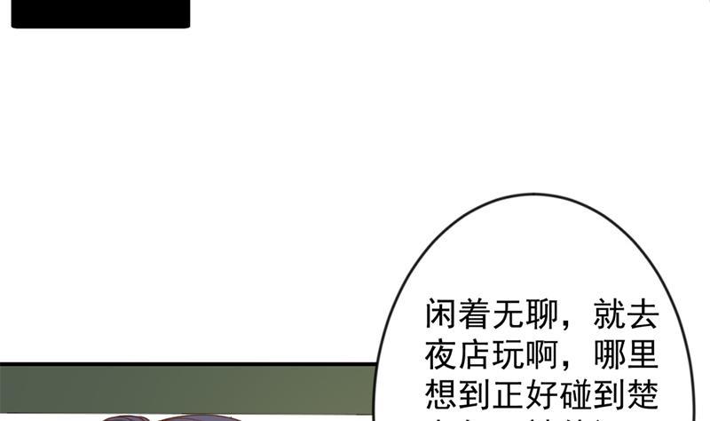 第32话 强到深处脸自厚16