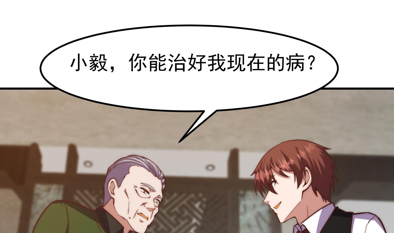 第373话 你有大病？40