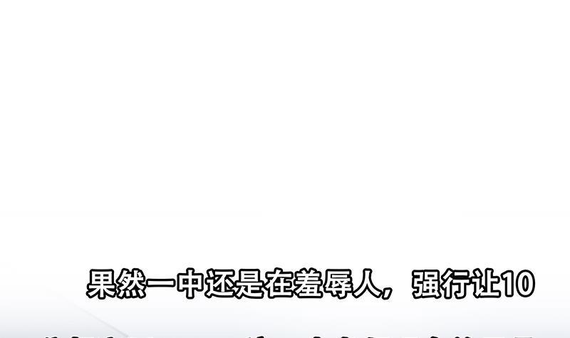 第114话 敢不敢跟我下场？52