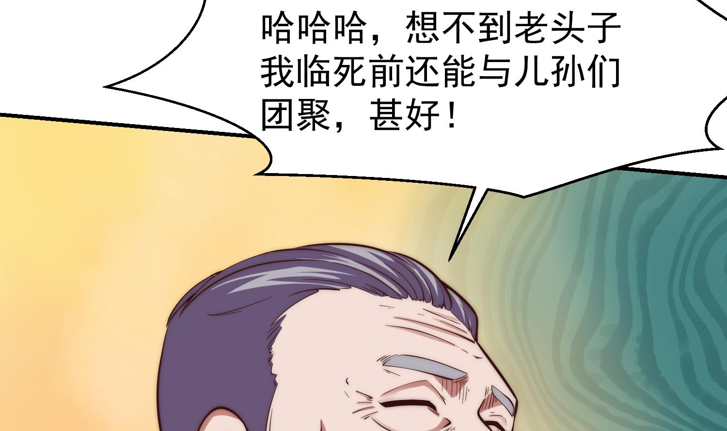 第373话 你有大病？27