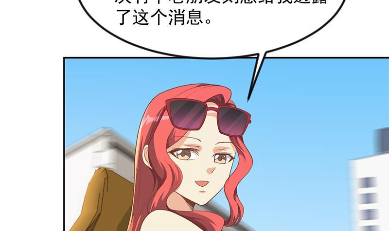 第212话 有男朋友了！5