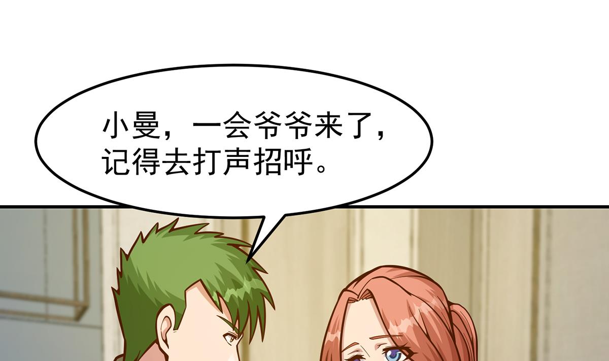第348话 我不稀罕31