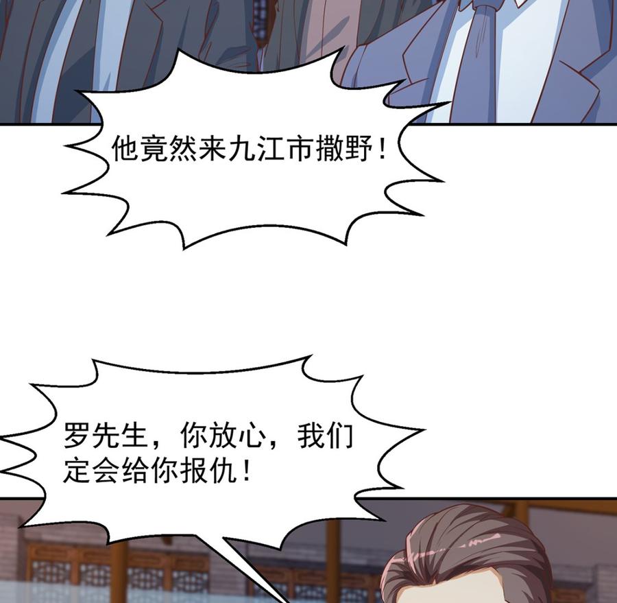 第235话 九江之巅31