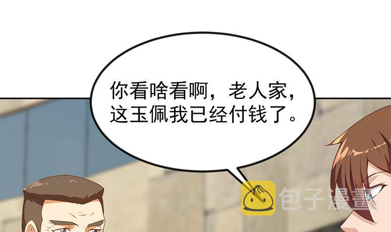 第195话 地摊夺宝？27